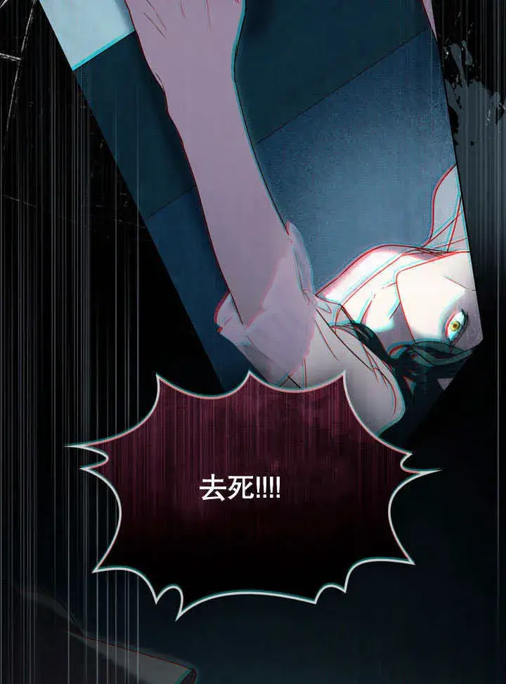 《上流社会》第16话图82