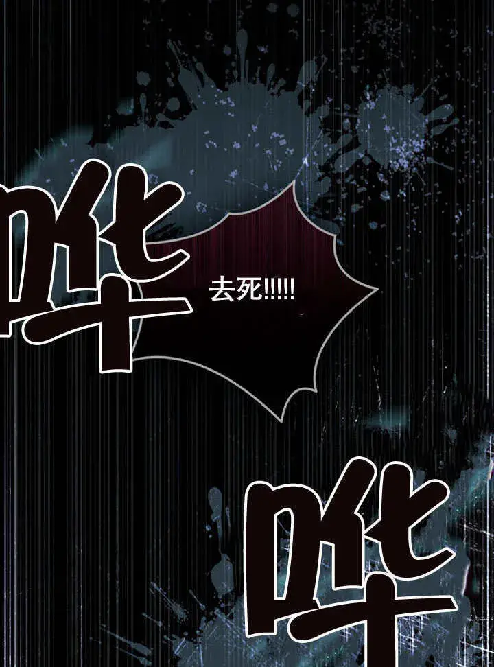 《上流社会》第16话图86