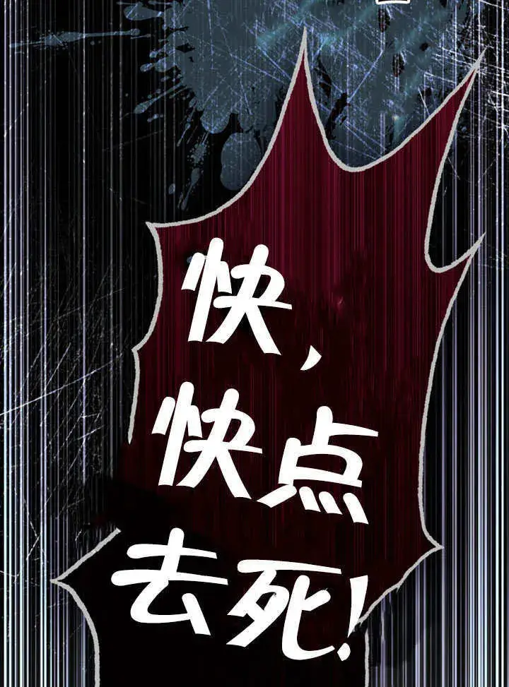 《上流社会》第16话图87