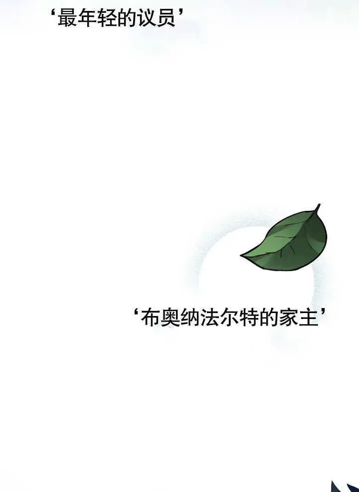 《上流社会》第16话图96