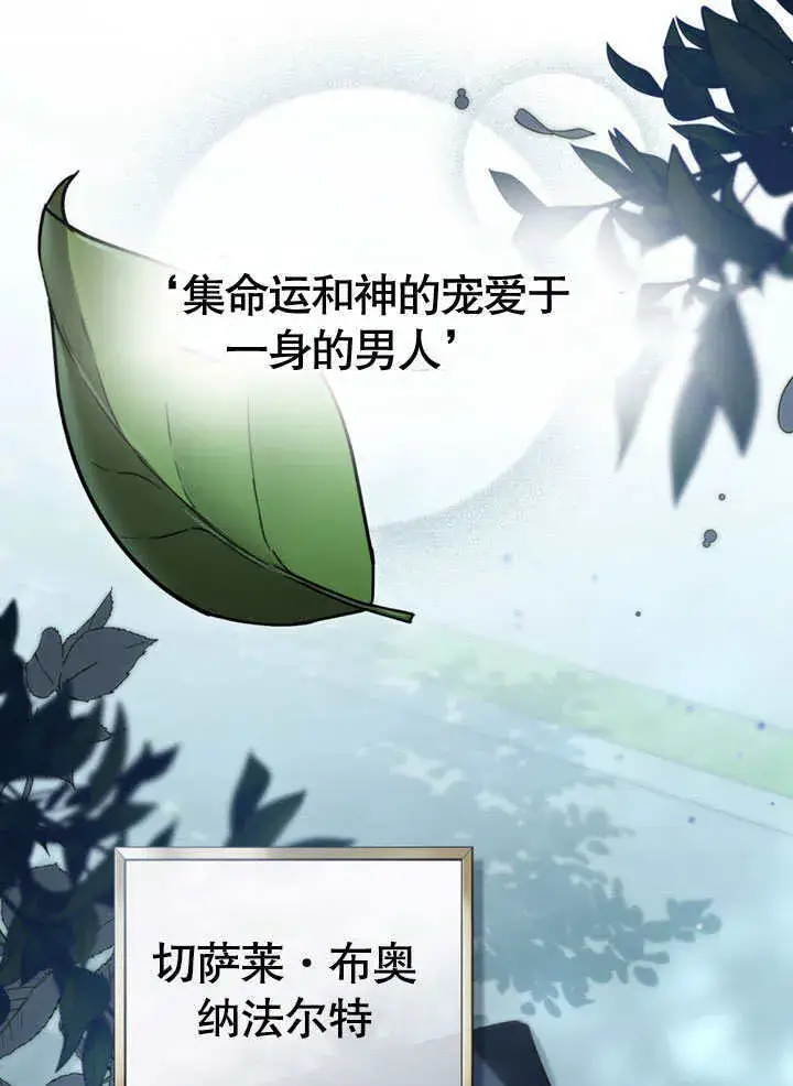 《上流社会》第16话图97