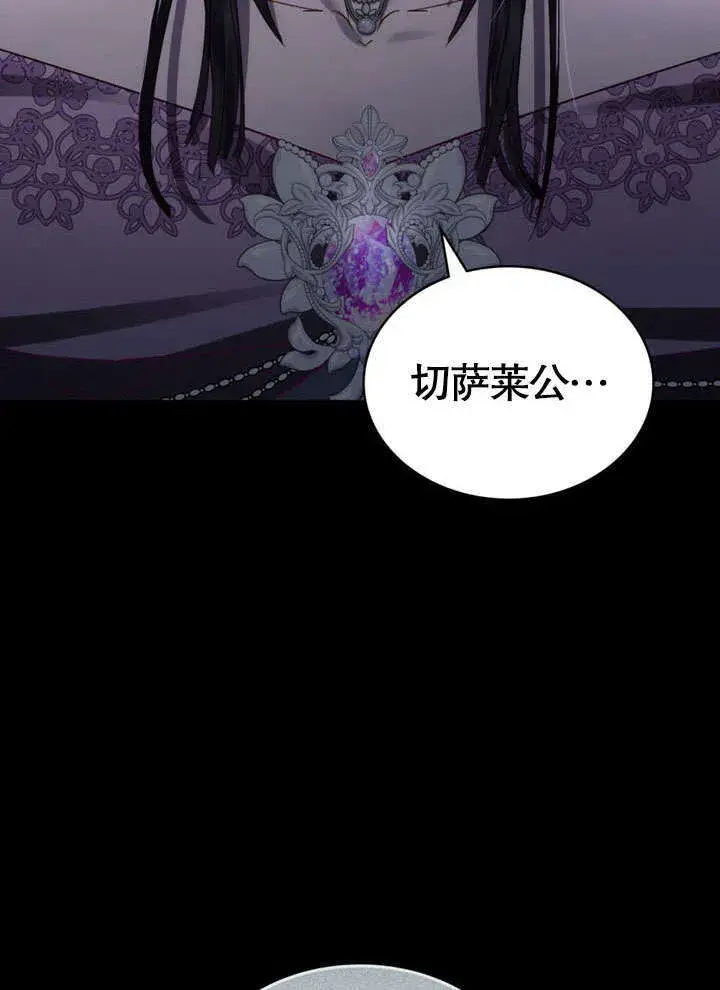 《上流社会》第17话图100