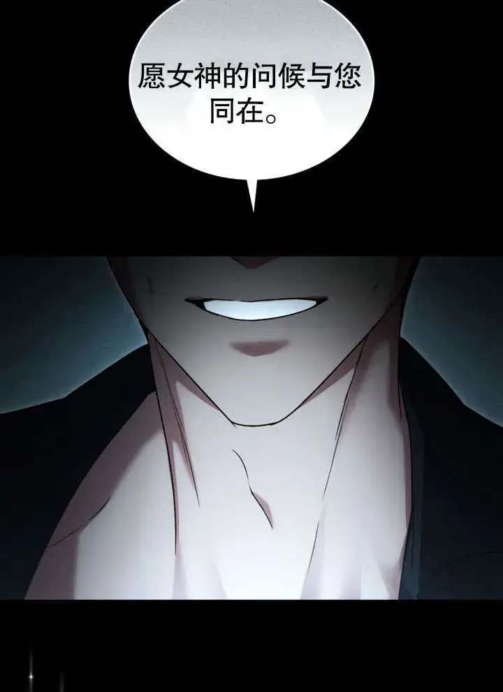 《上流社会》第17话图101