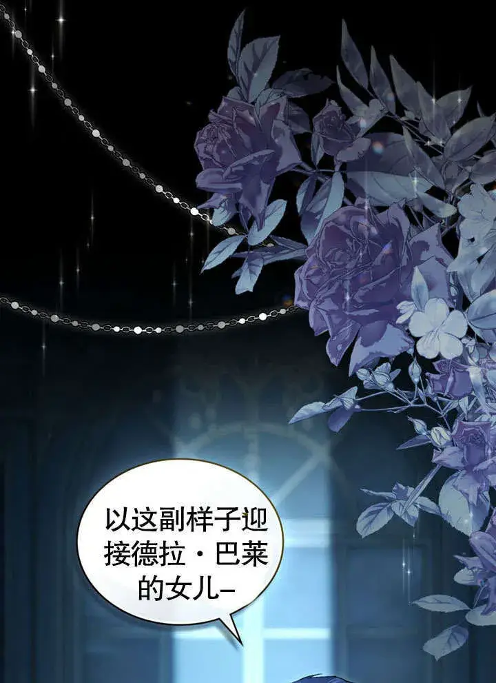 《上流社会》第17话图102