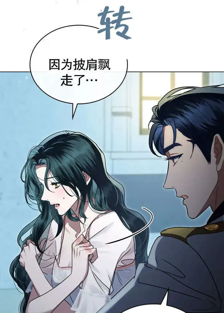 《上流社会》第17话图11