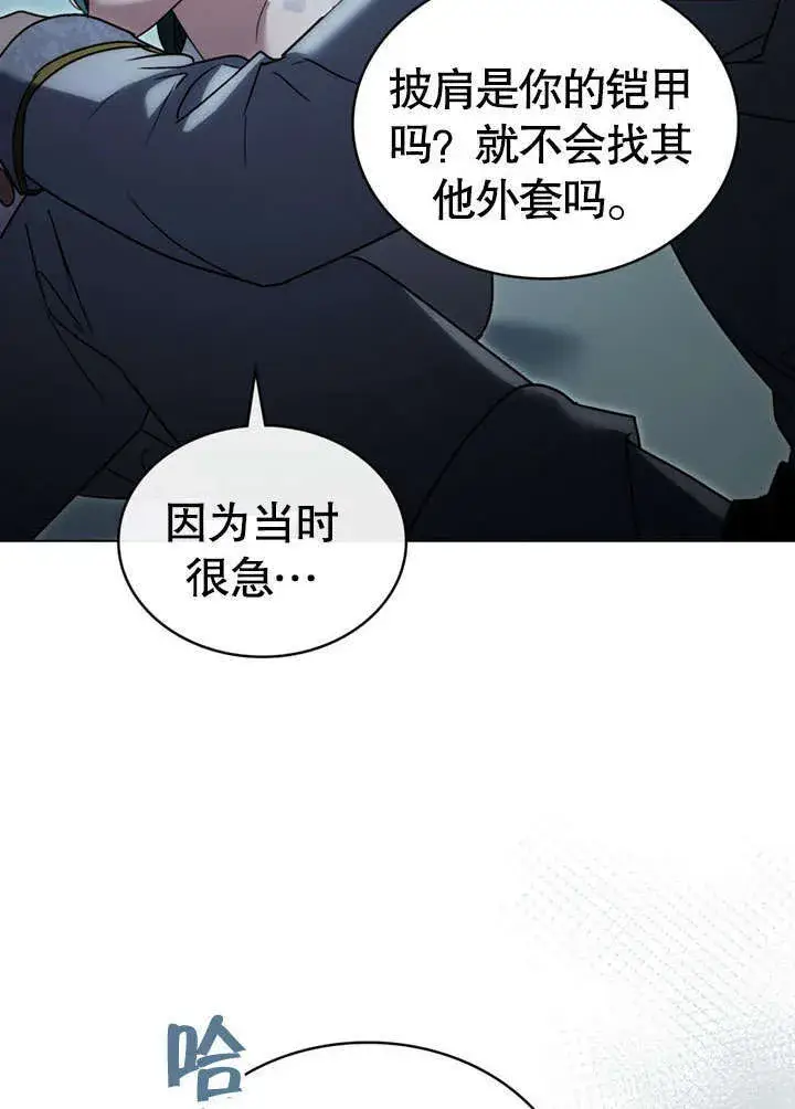 《上流社会》第17话图12