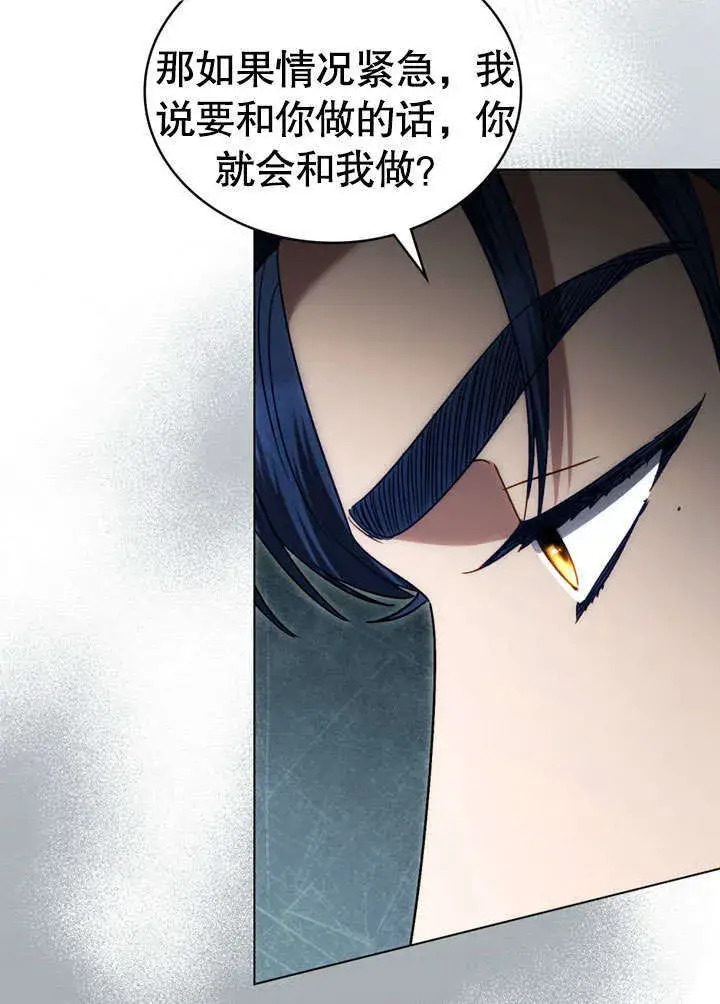 《上流社会》第17话图13