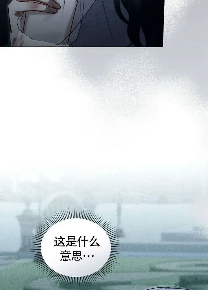 《上流社会》第17话图15