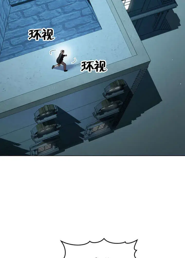 《上流社会》第17话图2