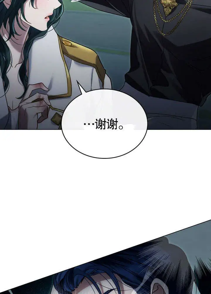 《上流社会》第17话图21
