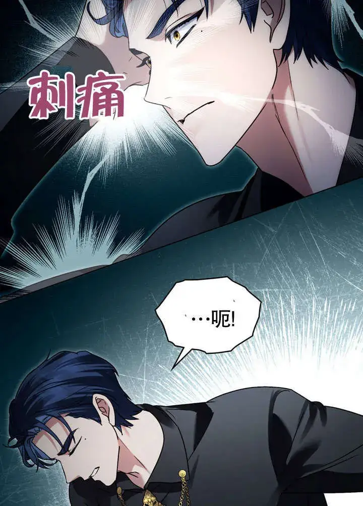 《上流社会》第17话图22