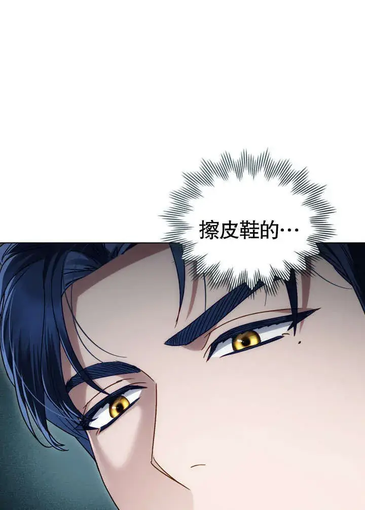 《上流社会》第17话图26