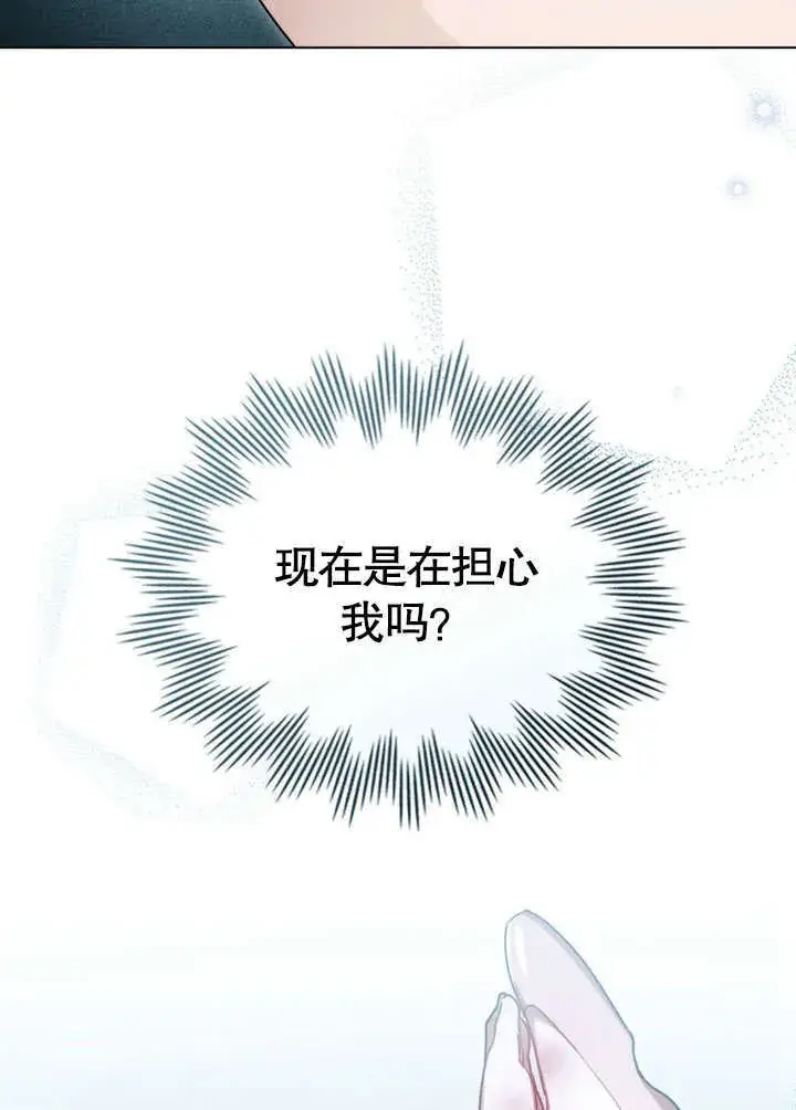 《上流社会》第17话图27