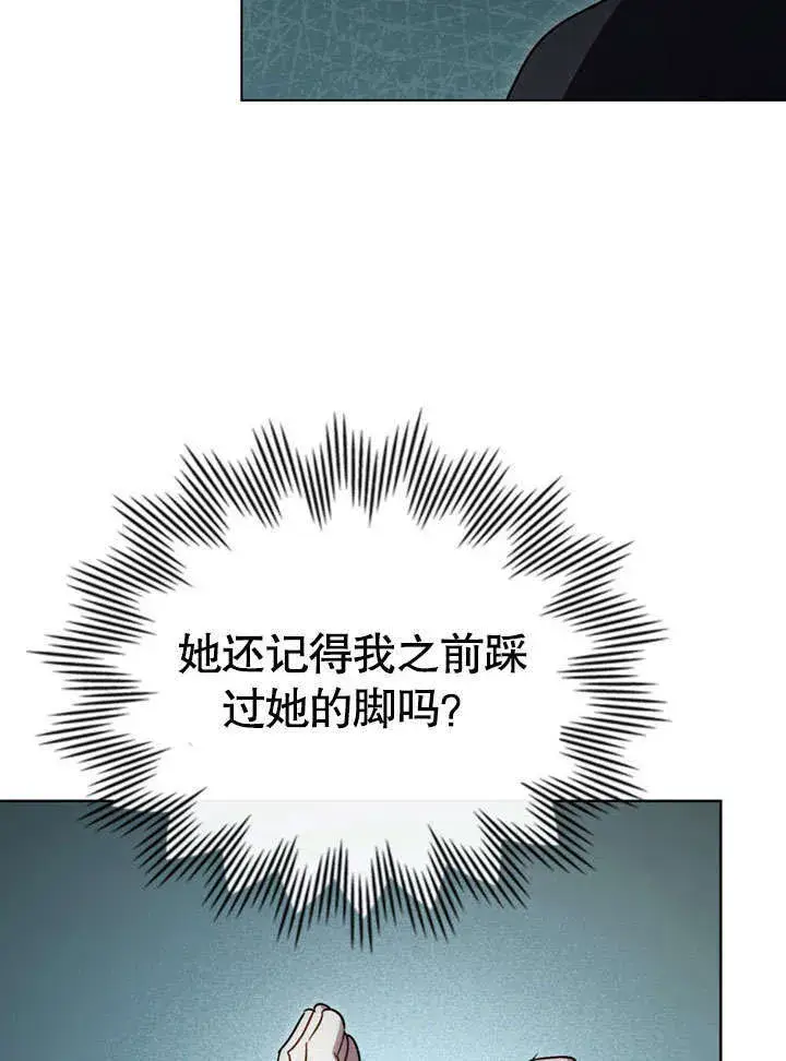 《上流社会》第17话图31