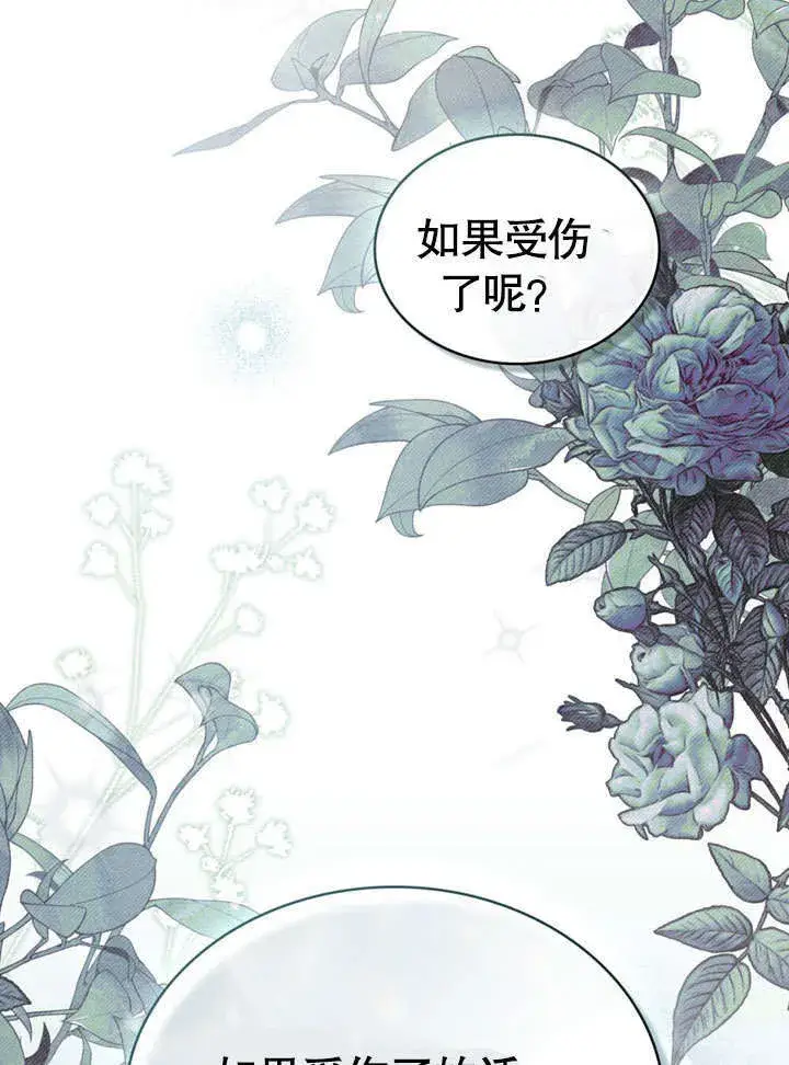 《上流社会》第17话图33