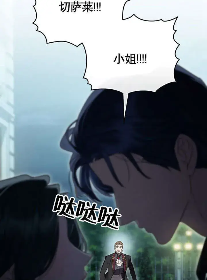 《上流社会》第17话图38