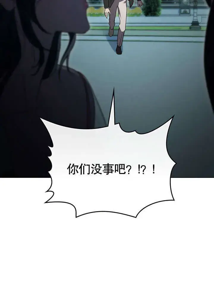 《上流社会》第17话图39
