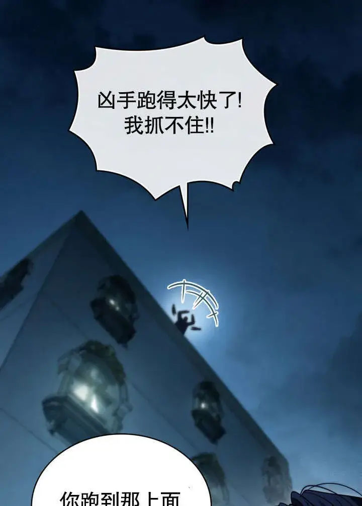 《上流社会》第17话图4