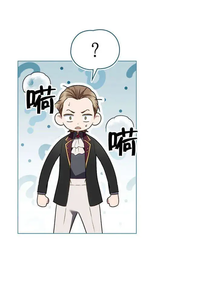 《上流社会》第17话图41
