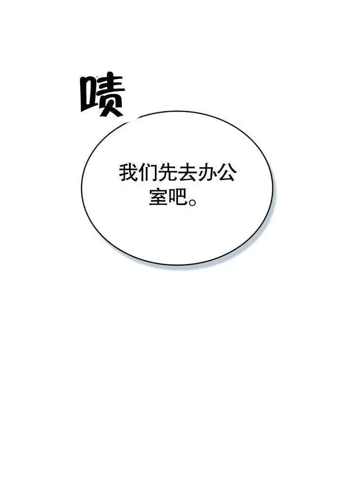 《上流社会》第17话图42