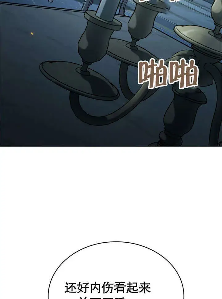 《上流社会》第17话图46
