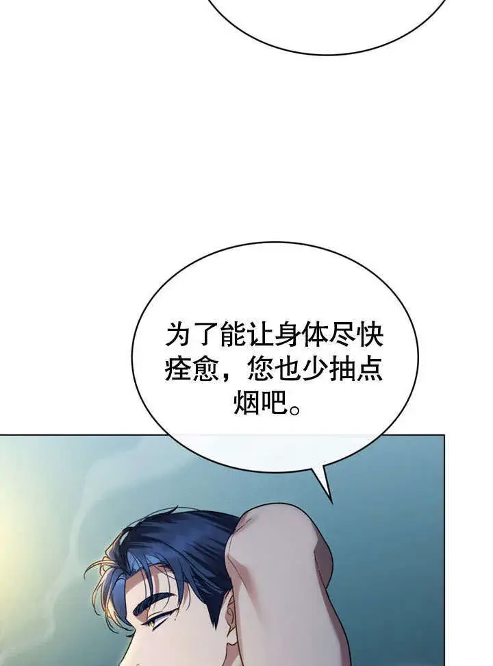 《上流社会》第17话图48