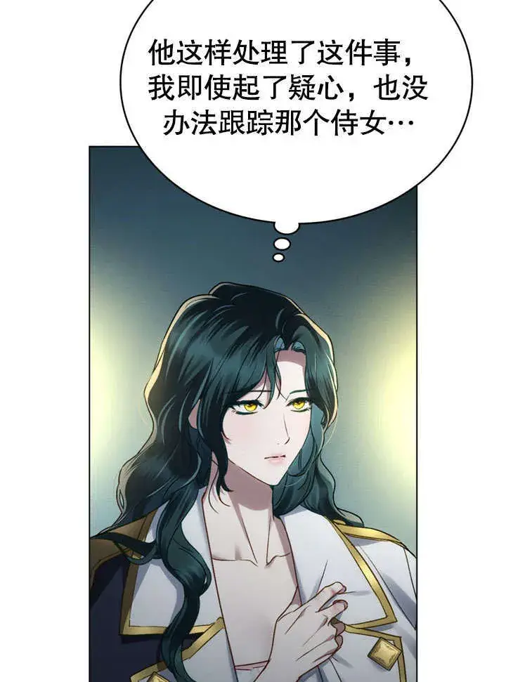 《上流社会》第17话图52