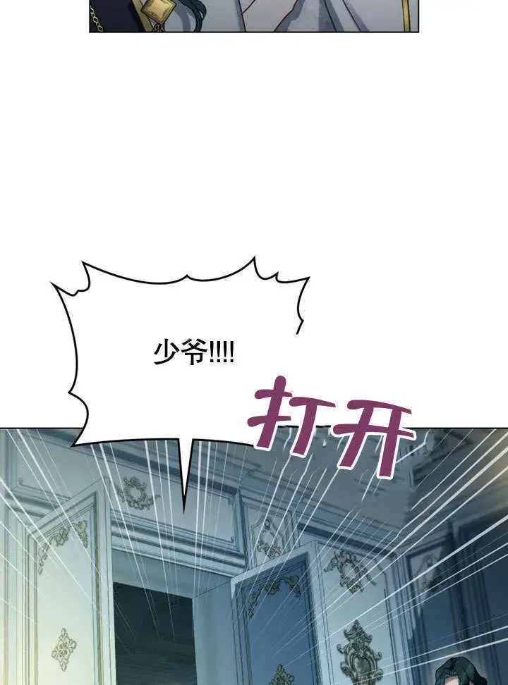 《上流社会》第17话图53