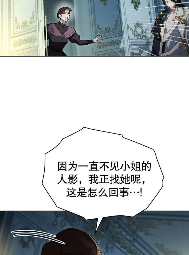 《上流社会》第17话图54