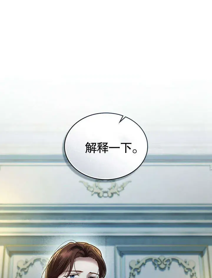 《上流社会》第17话图56
