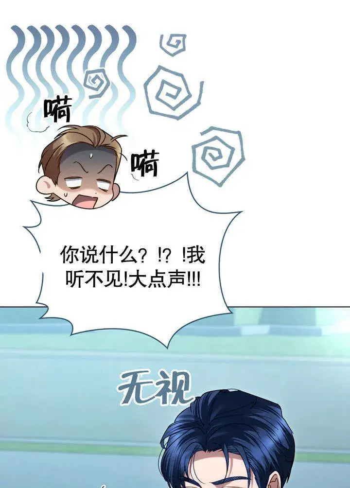 《上流社会》第17话图6