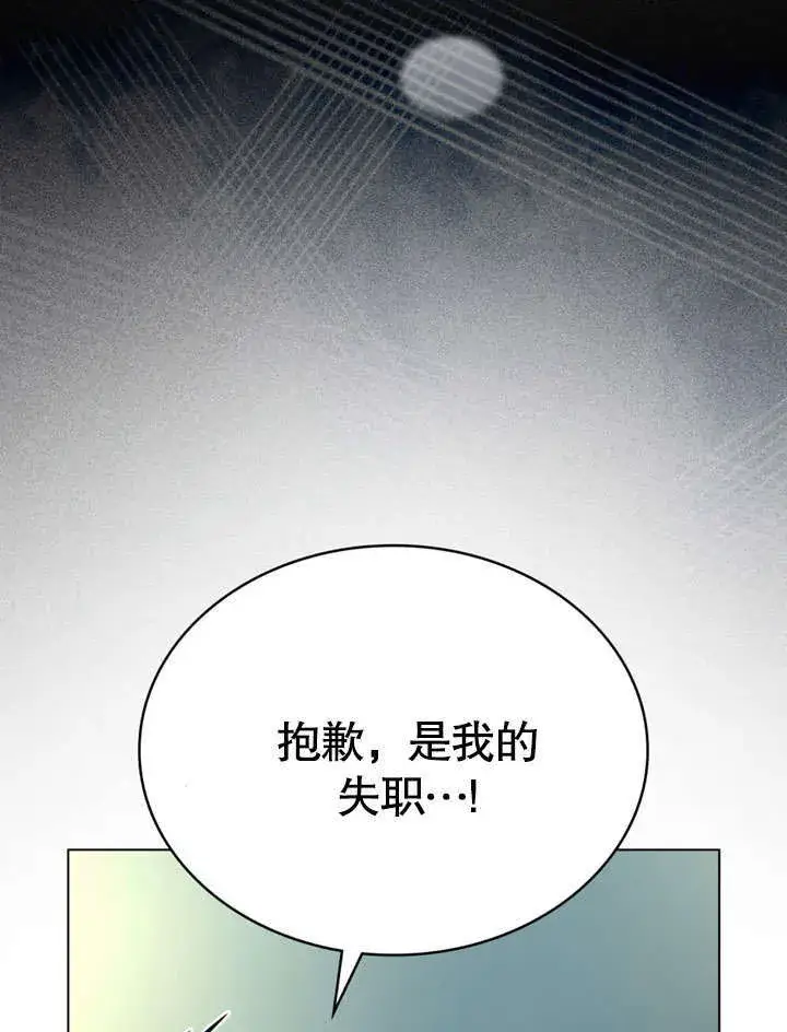 《上流社会》第17话图62