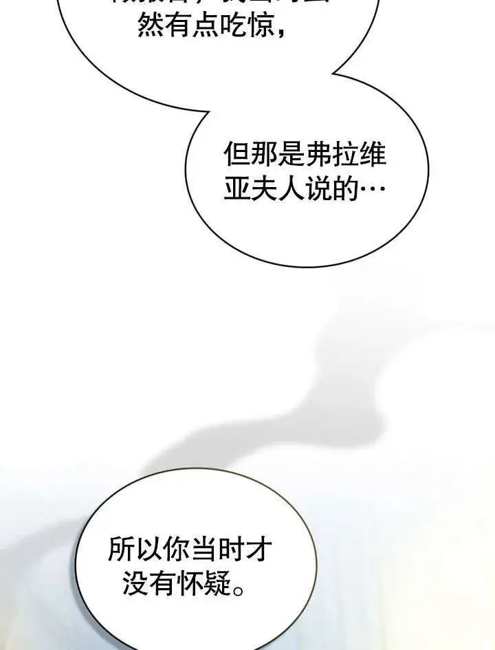 《上流社会》第17话图64
