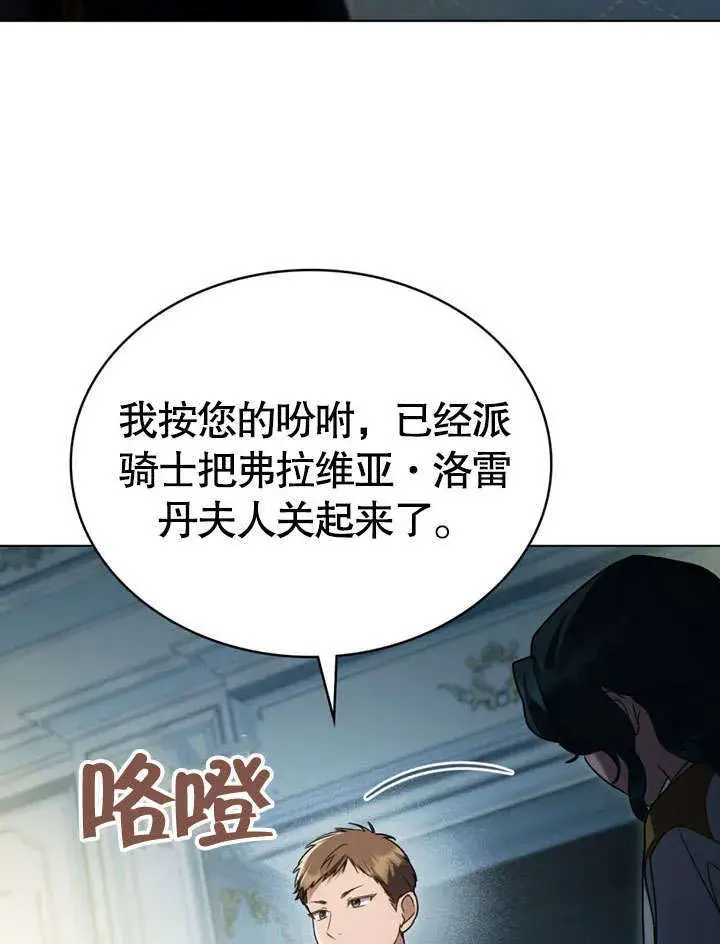 《上流社会》第17话图68