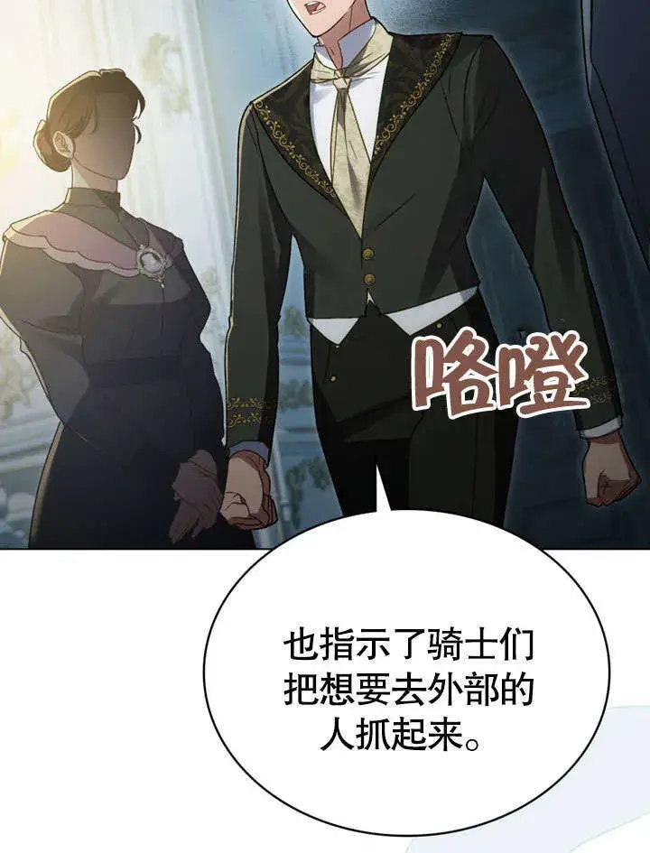 《上流社会》第17话图69