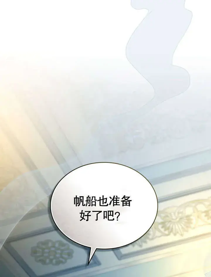 《上流社会》第17话图70