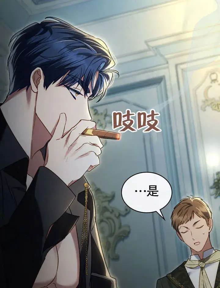 《上流社会》第17话图71