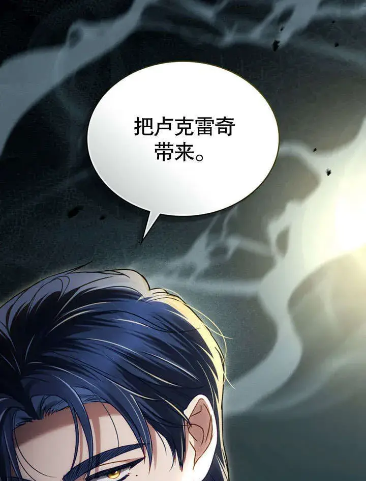 《上流社会》第17话图77