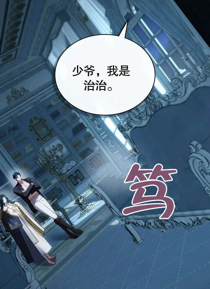 《上流社会》第17话图84