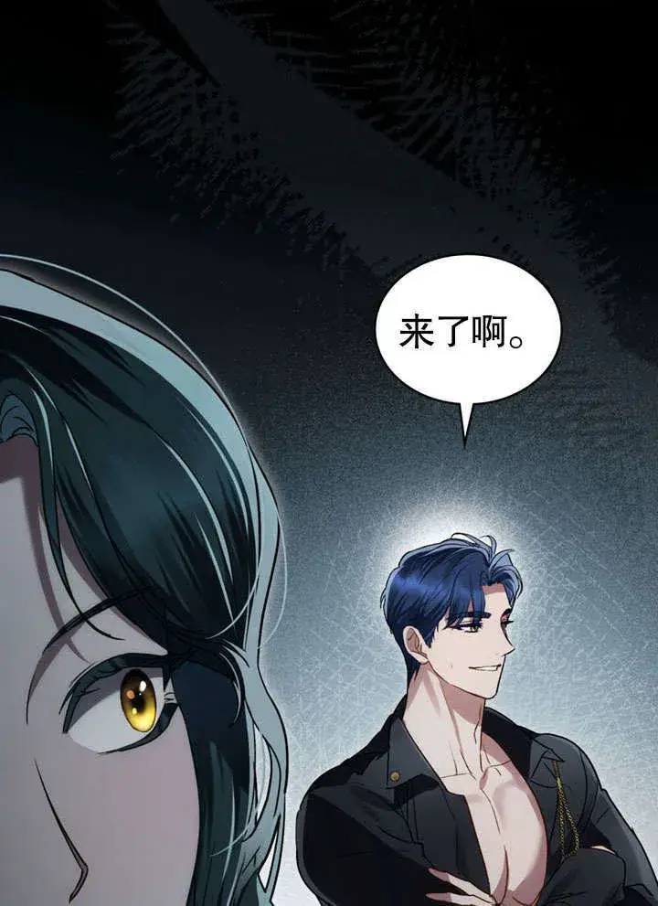 《上流社会》第17话图88