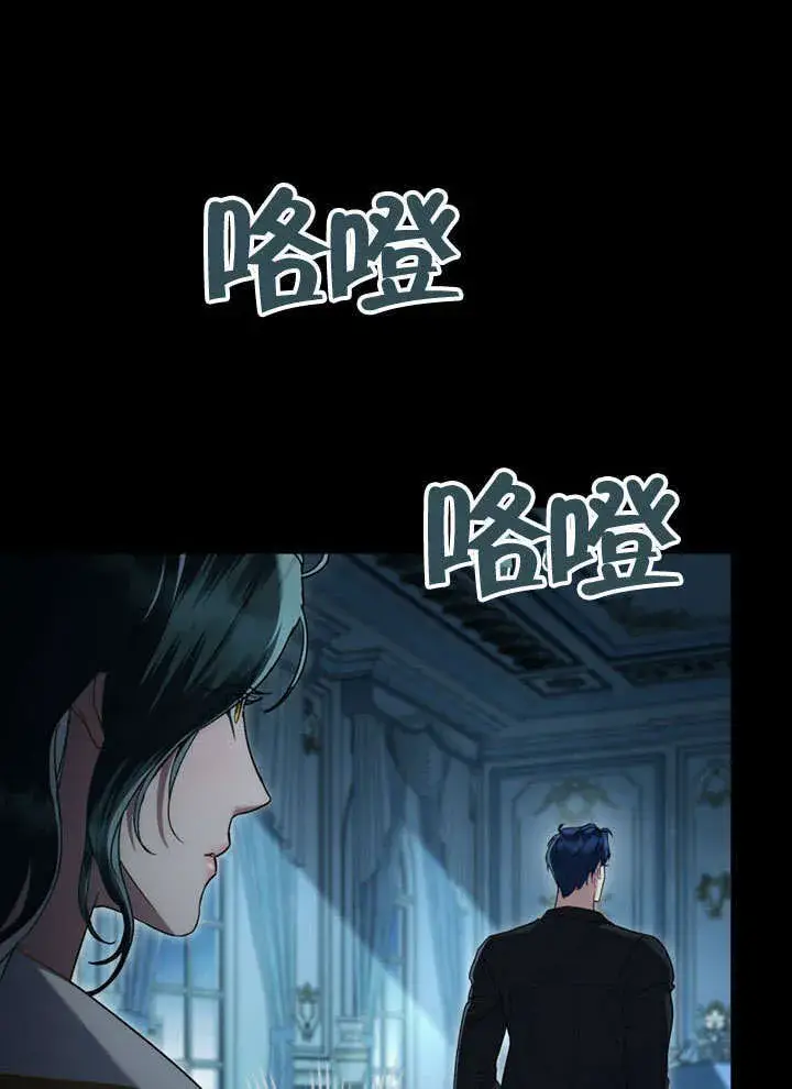 《上流社会》第17话图90