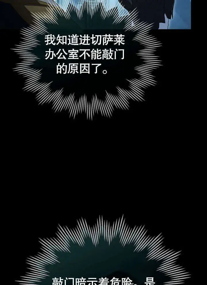 《上流社会》第17话图91