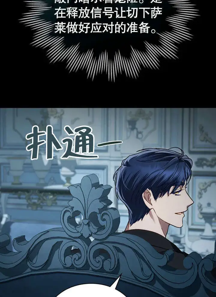 《上流社会》第17话图92