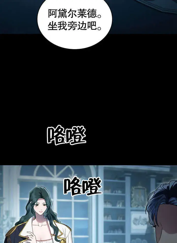 《上流社会》第17话图93