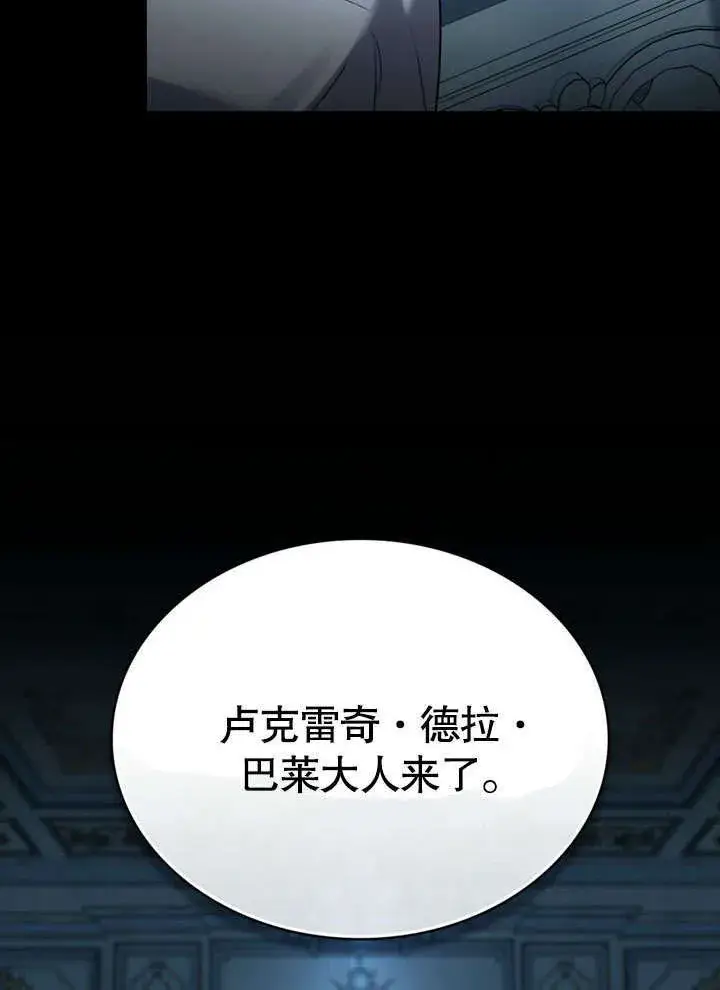 《上流社会》第17话图95
