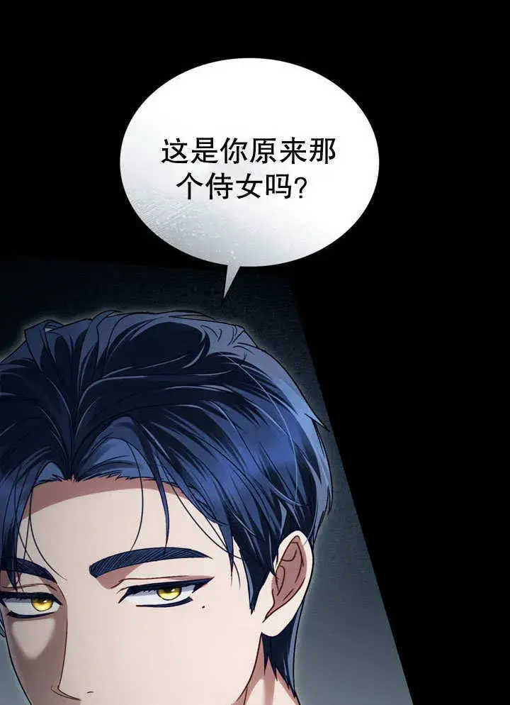 《上流社会》第18话图19