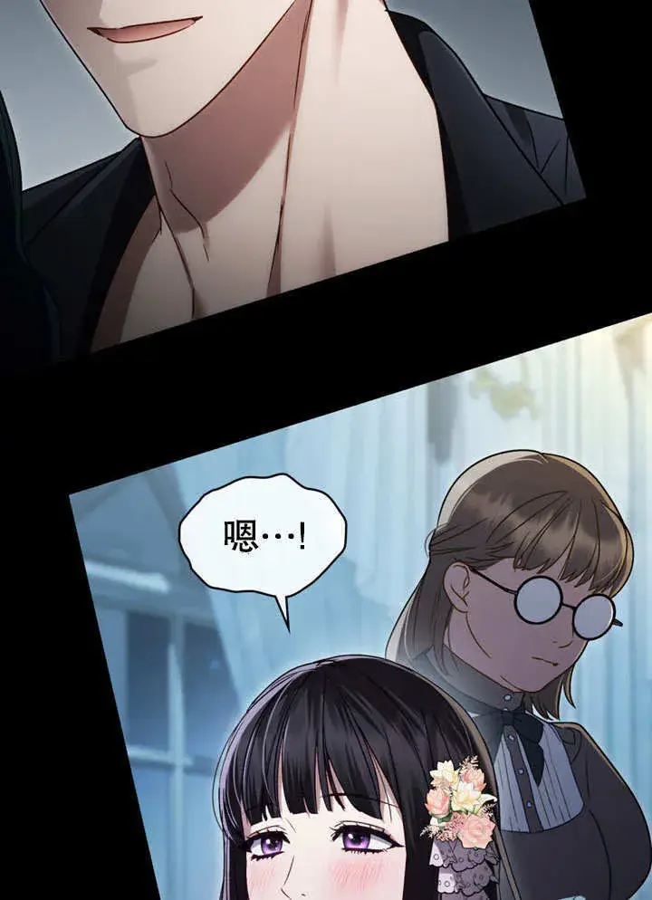 《上流社会》第18话图20
