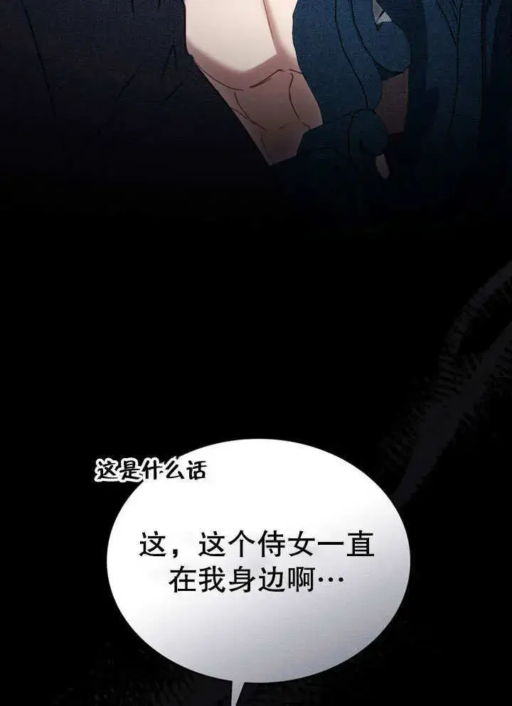 《上流社会》第18话图23