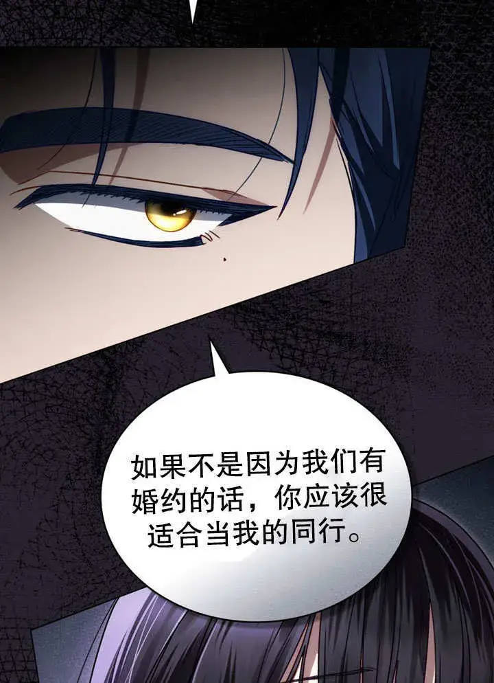 《上流社会》第18话图28