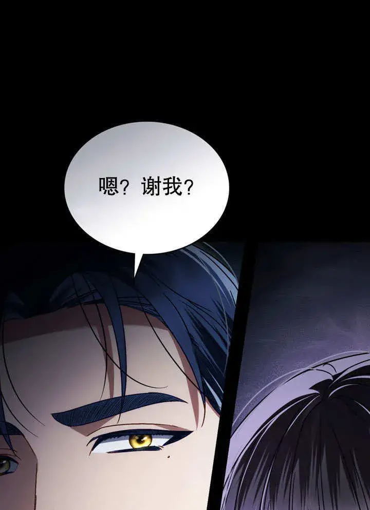 《上流社会》第18话图30